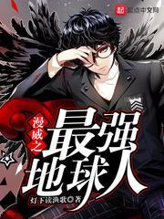 漫威之最强超人