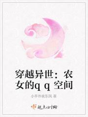 穿越农女的农女的悠闲生活