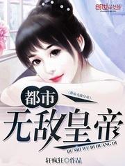 无敌 都市