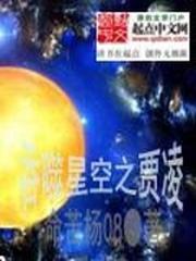 吞噬星空之赛