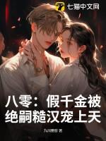 重生之八零假千金