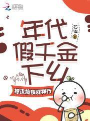 假千金在年代文里当校园女神