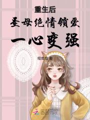 全家重回末世前 作者人间观众