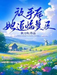 她追悔莫及是什么歌