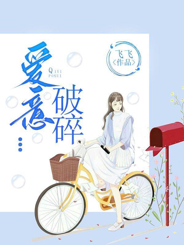 歌词 破碎的爱情