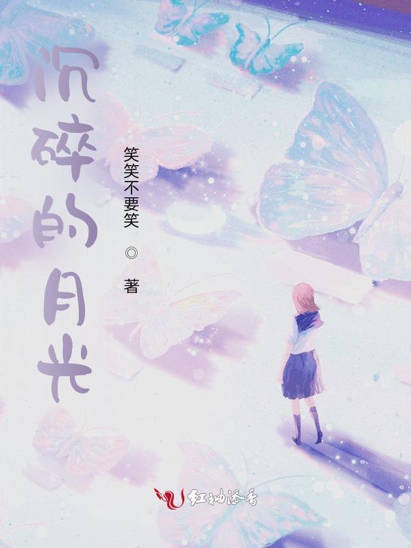 月光是什么意思