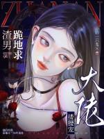 渣男们抱着骨灰盒跪下求我[穿书