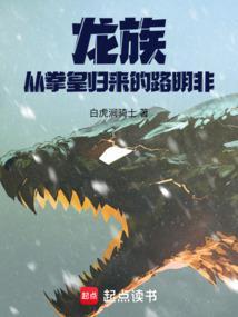 龙族路明非觉醒