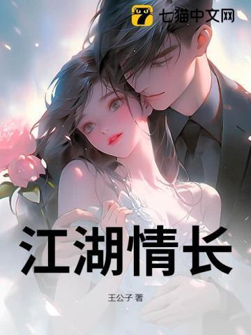 江湖情长纯音乐mp3