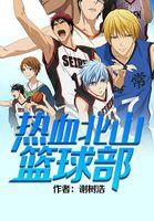 热血篮球馆