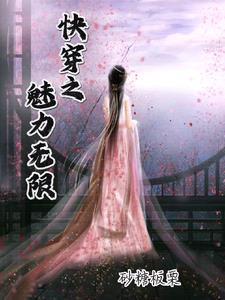 快穿,一心只想完任务